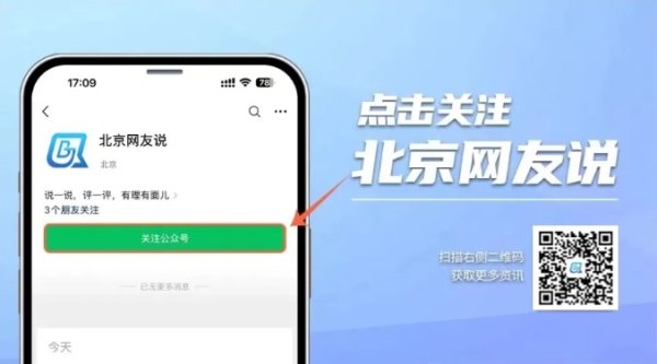 行业领先的股票配资平台 北京网友说｜从观礼到刷屏：这场两岸传播如何破十亿